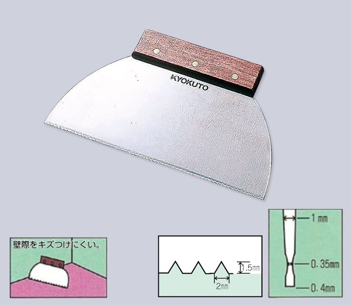 KLASS(旧極東産機) 高級丸型スプレダー 幅240mm : KLASS(旧極東産機