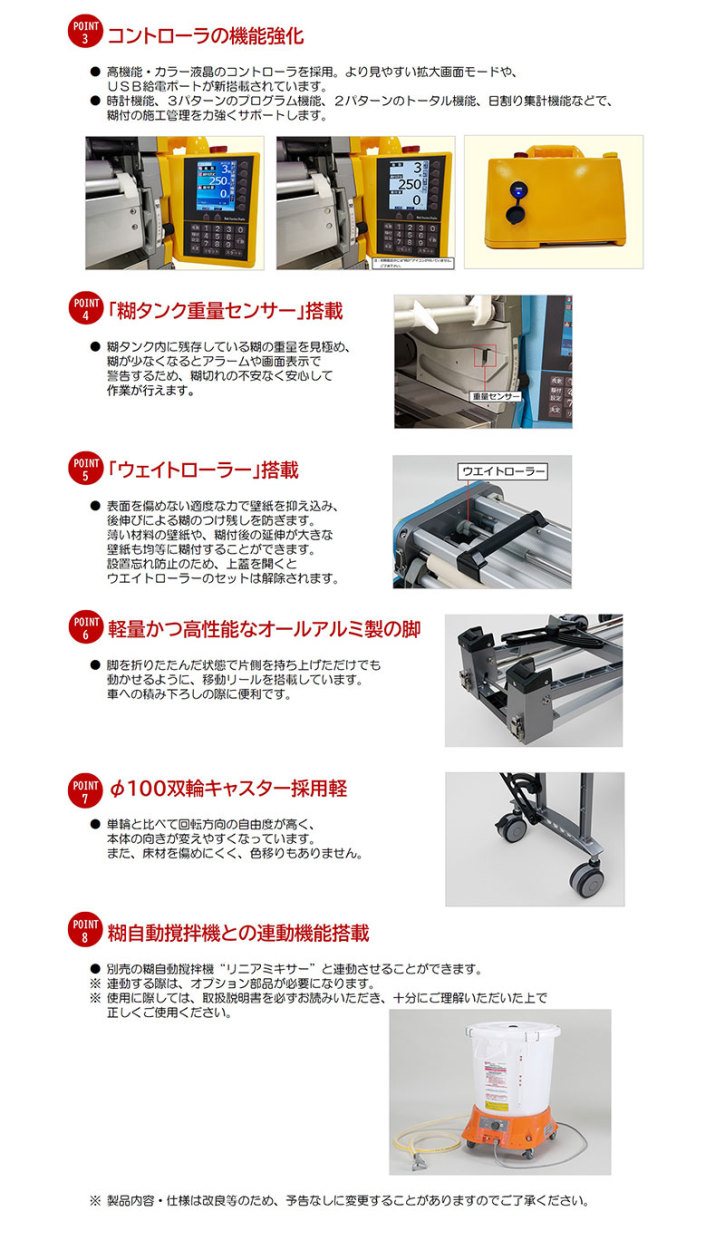 ヤヨイ化学 AQUA COATER R3 アクアコーターRIII(スリー) レギュラータイプコントローラー搭載 自動壁紙糊付機 : 400-750 :  echizen GALO - 通販 - Yahoo!ショッピング