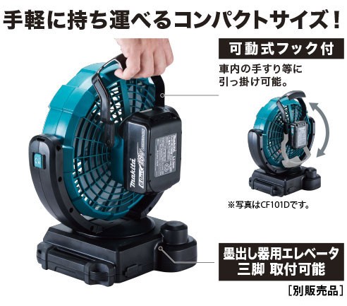 makita マキタ ハイブリッド電源 充電式ファン CF102DZ 本体のみ
