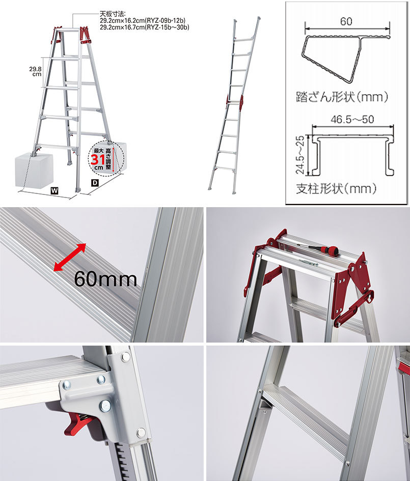 KLASS(旧極東産機) 脚伸縮兼用脚立RYZ1.0(ハセガワ) RYZ1.0-12 : KLASS