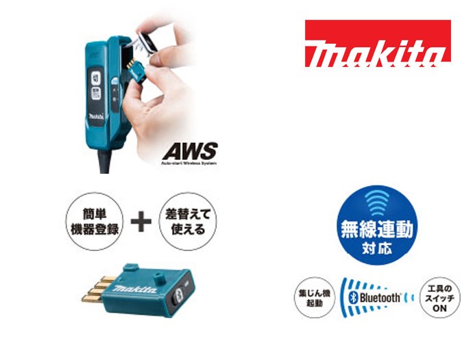 makita マキタ ワイヤレスユニット A-66151 1個 無線連動集じん機と対応工具にセットして無線連動