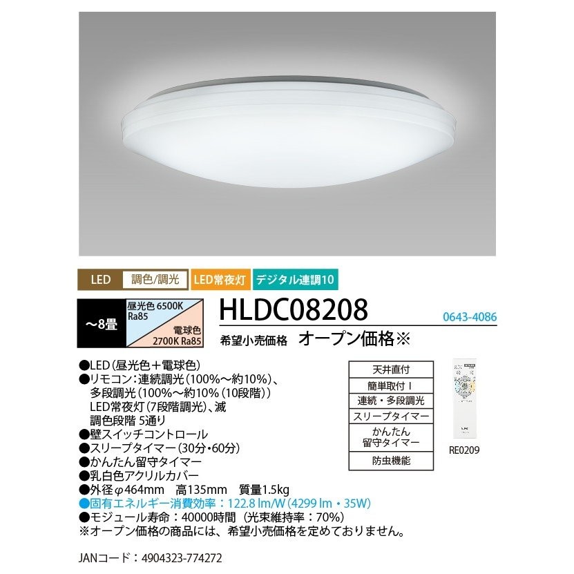 台数限定 調光/調色タイプ LED シーリングライト 〜8畳用 NECライティング HLDC08208 0643-4086 RE0209 :  hldc08208 : echizen GALO - 通販 - Yahoo!ショッピング