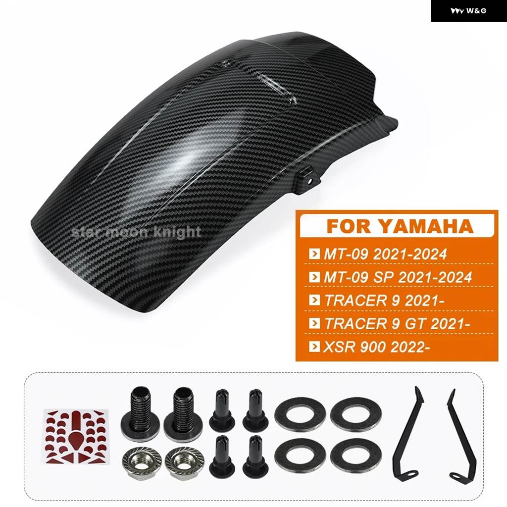 並行輸入品フロントフェンダーエクステンダー ヤマハ MT09 SP 2021-2024 TRACER 9 GT TRACRT9 2021- XSR900 XSR 900 2022- マッドガードの画像