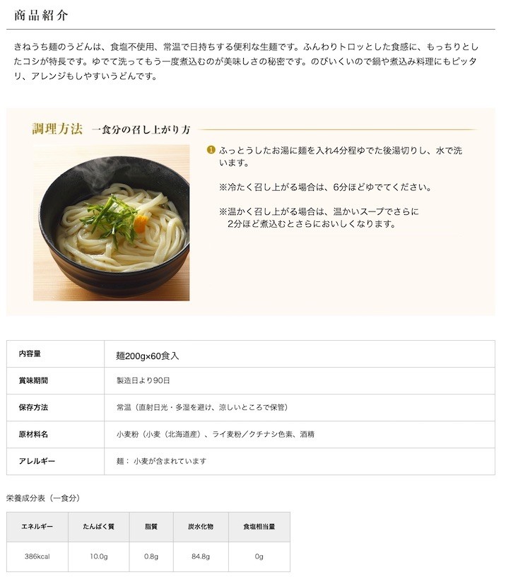 なつかしうどん 200g 1袋 きねうち麺 サンサス商事 ホテル レストラン 中太麺 業務用 食塩不使用 飲食店 上品 1袋