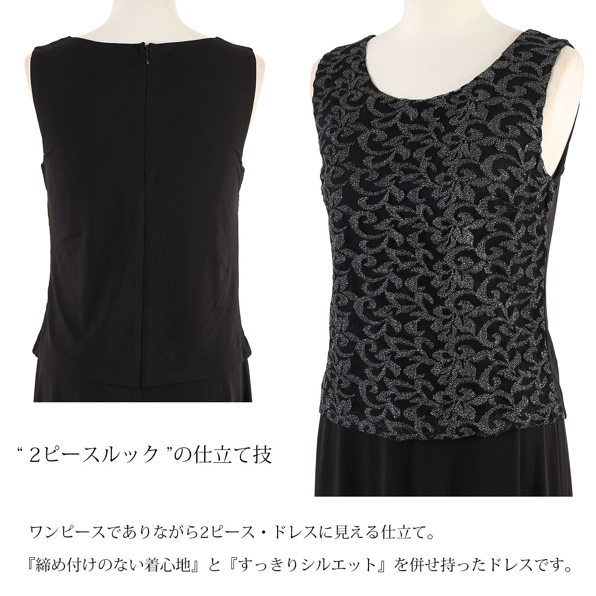 ロングドレス