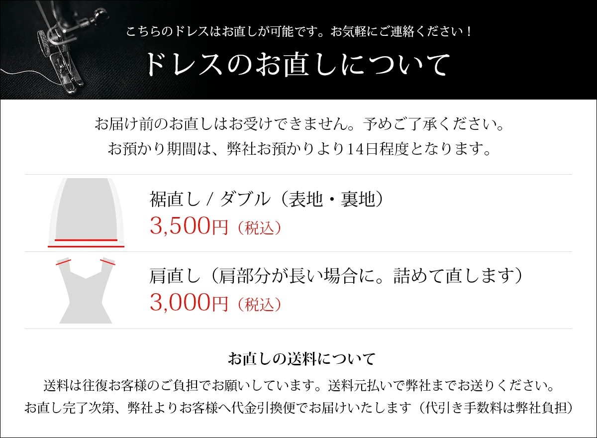 ロングドレス