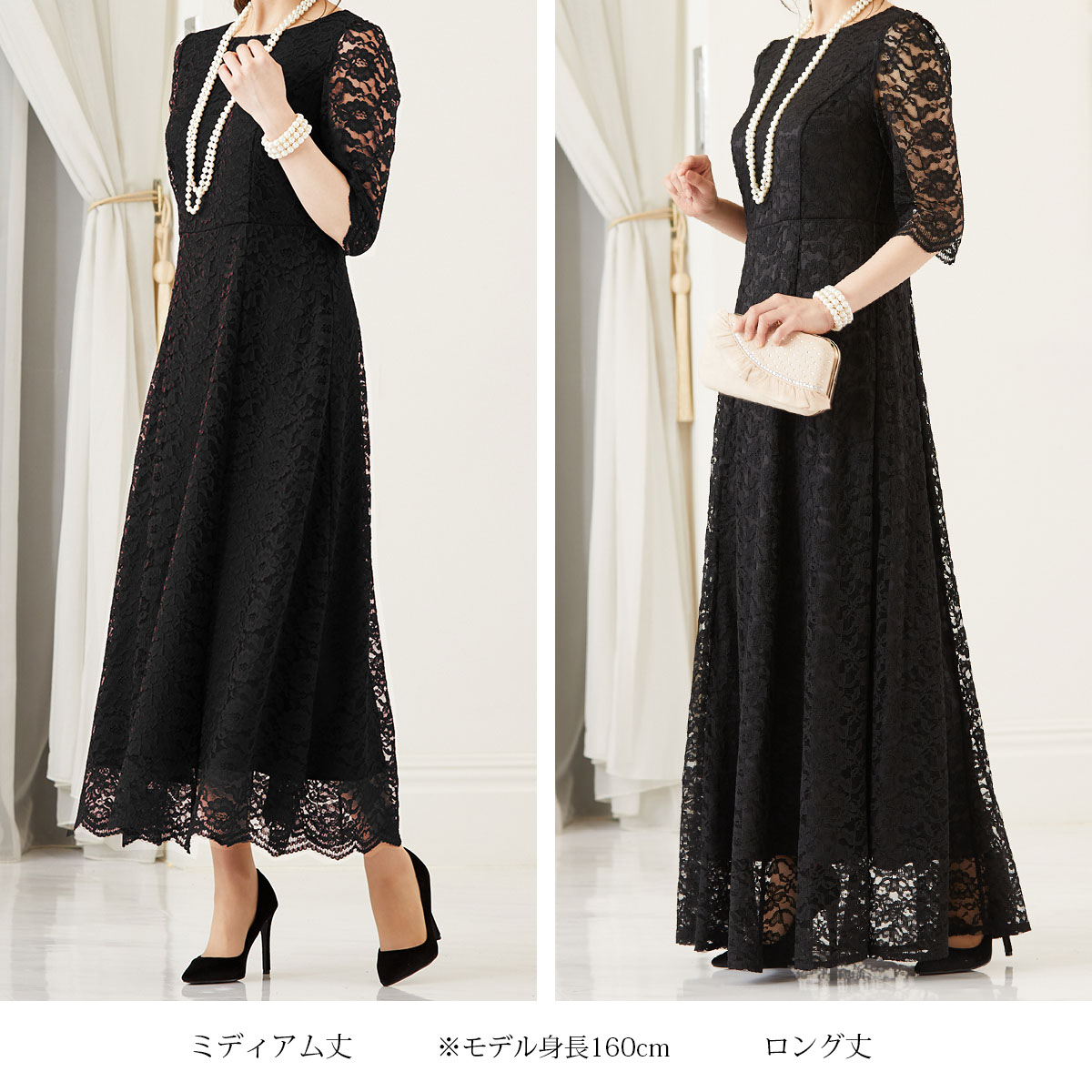 ロングドレス