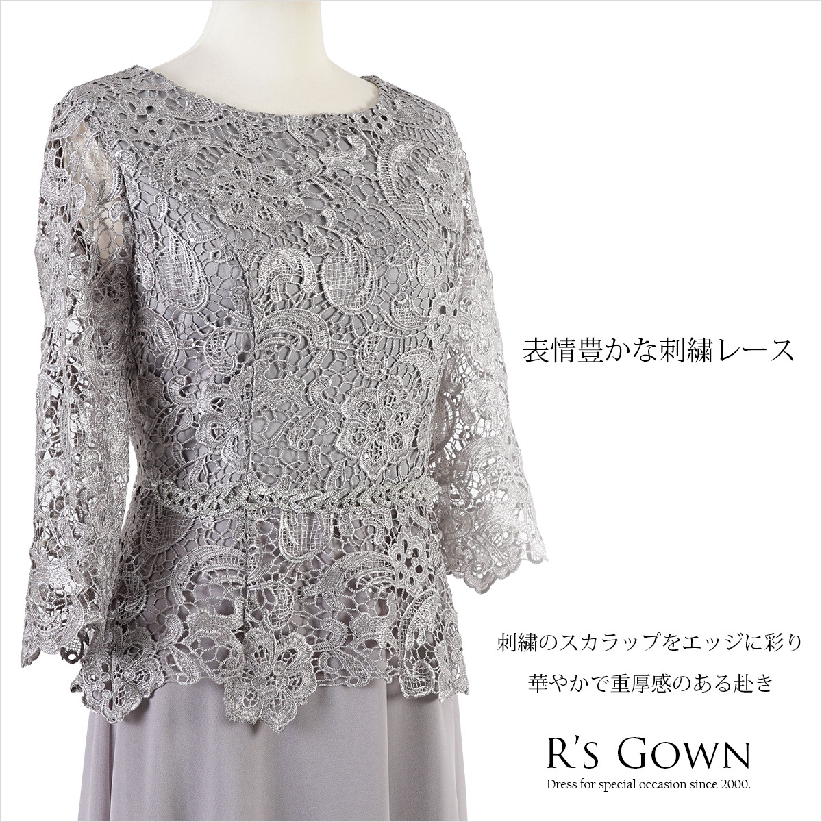 ロングドレス