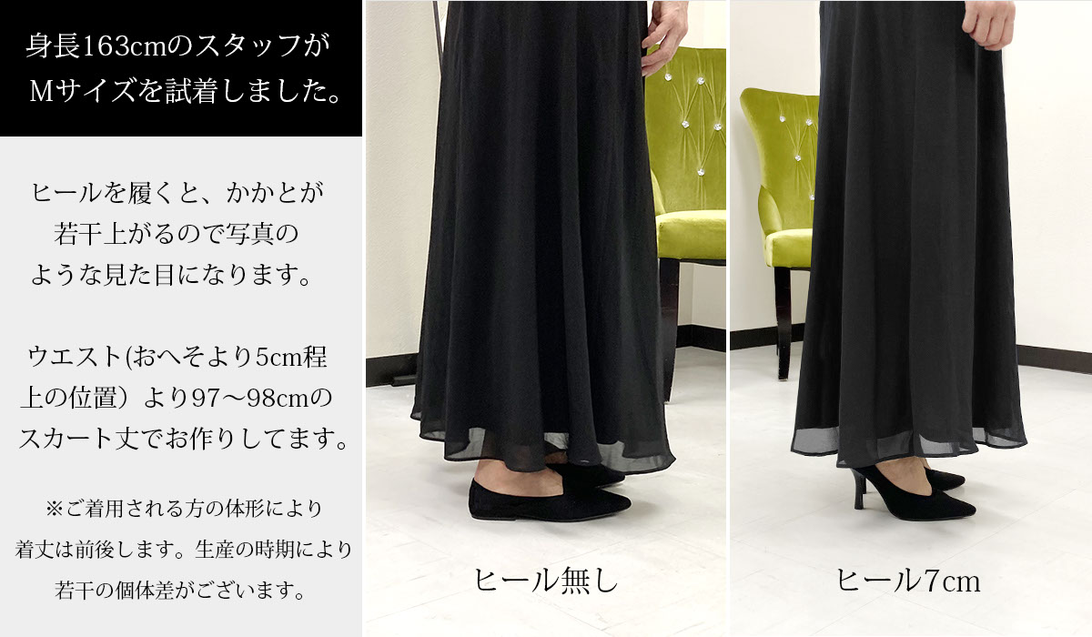 ロングドレス