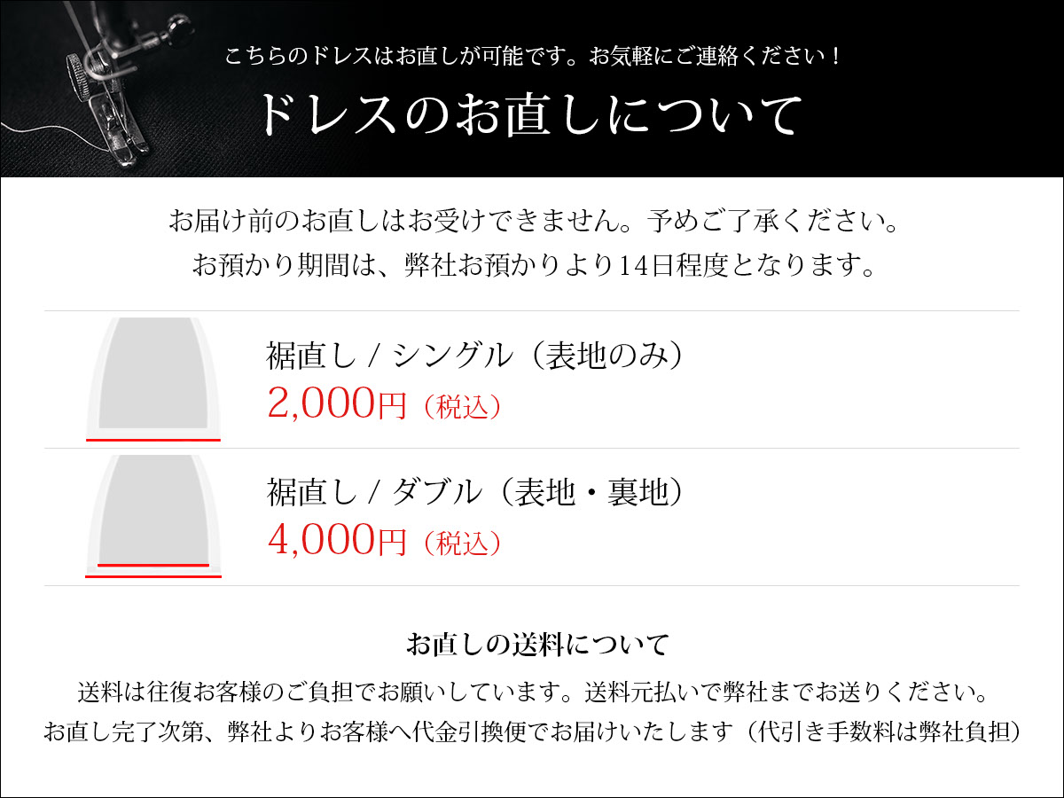 ロングドレス