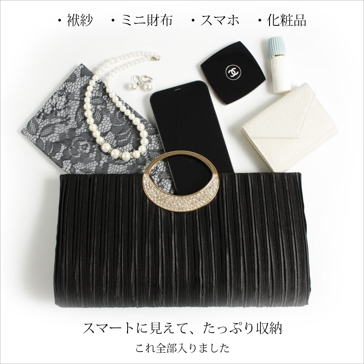 クラッチバッグ