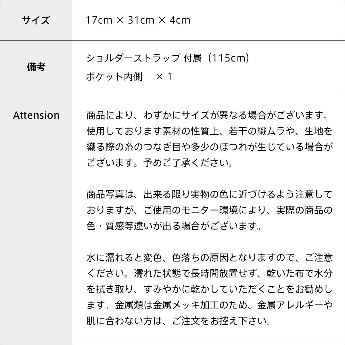 クラッチバッグ