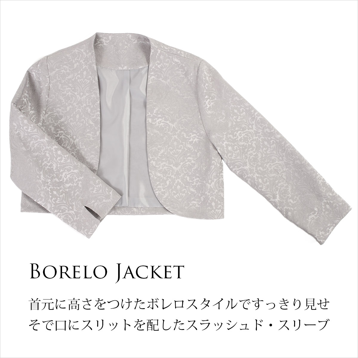 ロングドレス