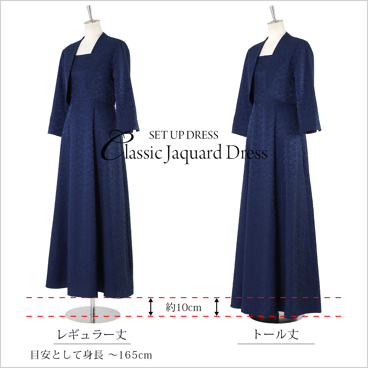 ロングドレス