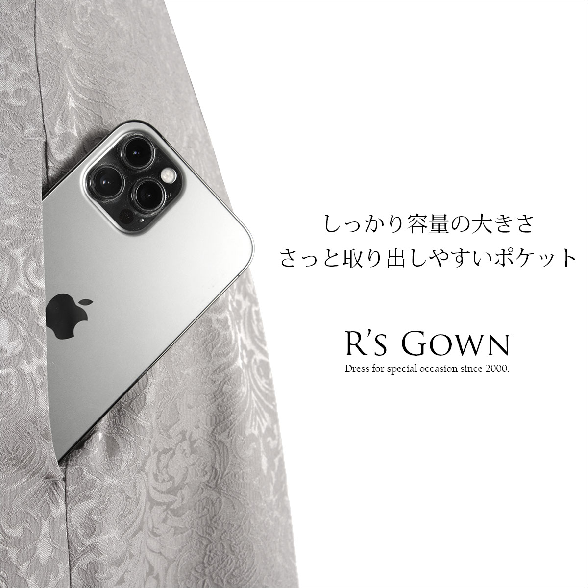 ロングドレス