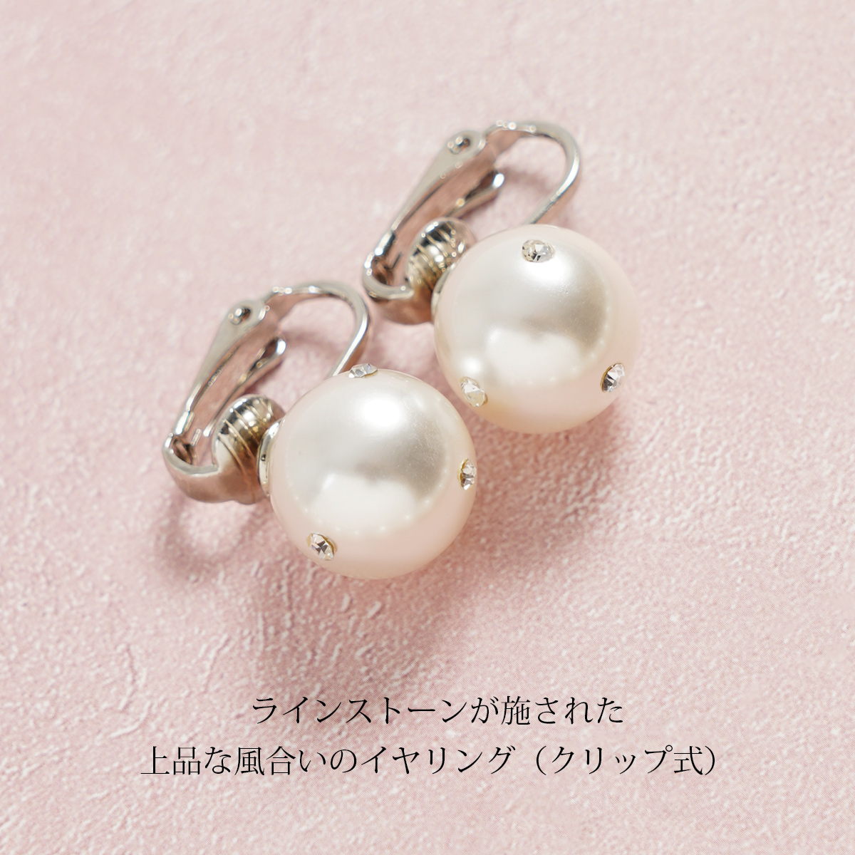 ネックレス 2点セット パールネックレス イヤリング 結婚式 ライン