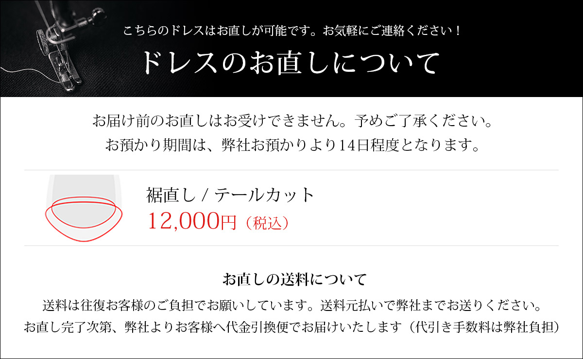 ロングドレス