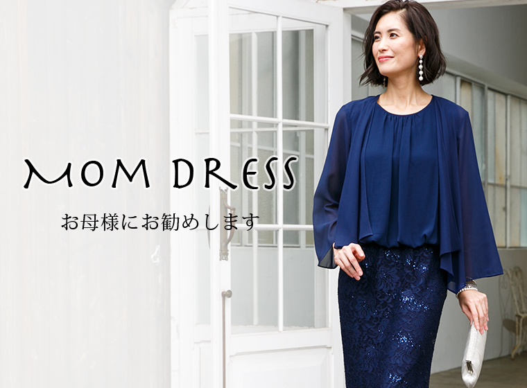 ママドレス