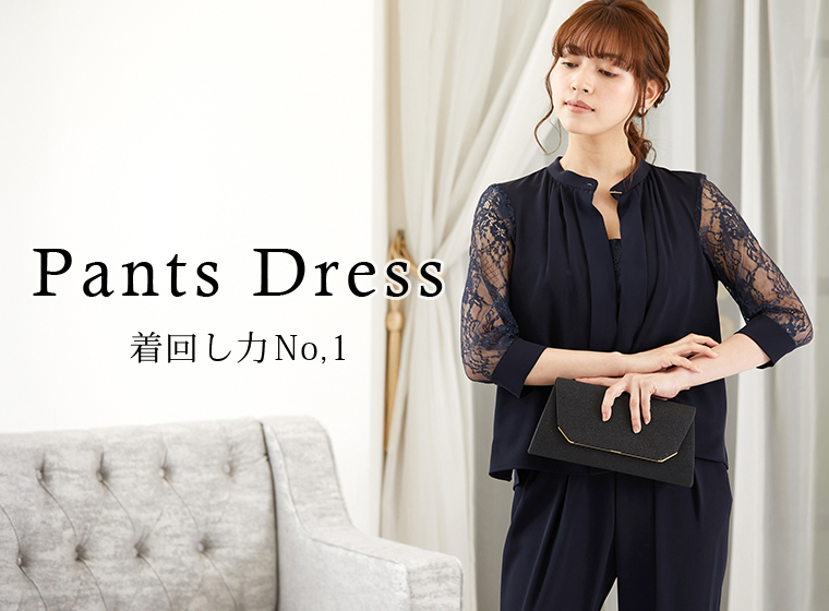 パンツドレス