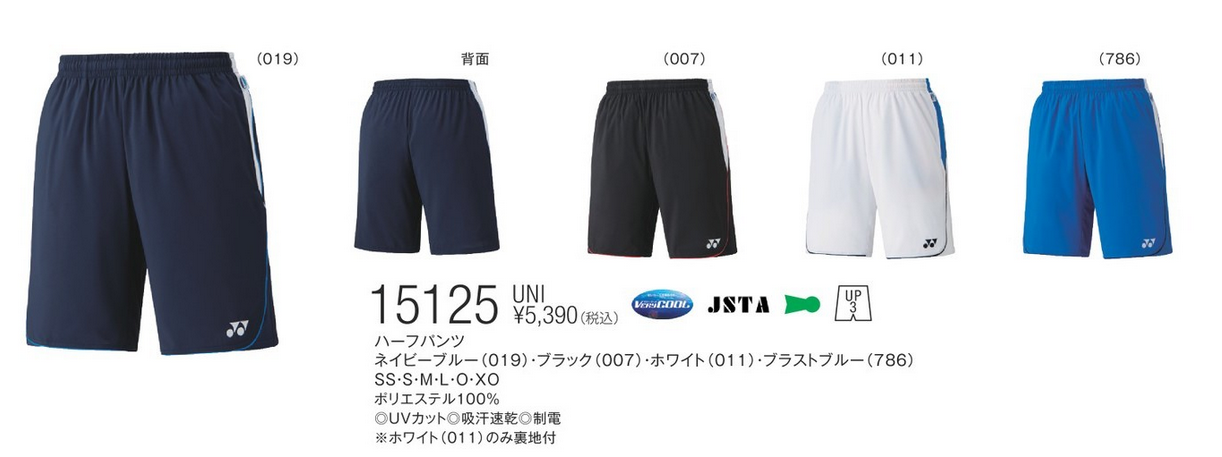 YONEX ハーフパンツ 15125 : ラケットショップハイタッチ - 通販