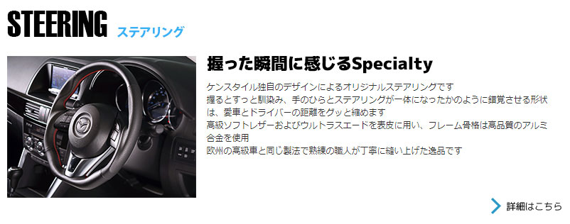 RSショップ様 RS-ITOH パーツ・タイヤ販売
