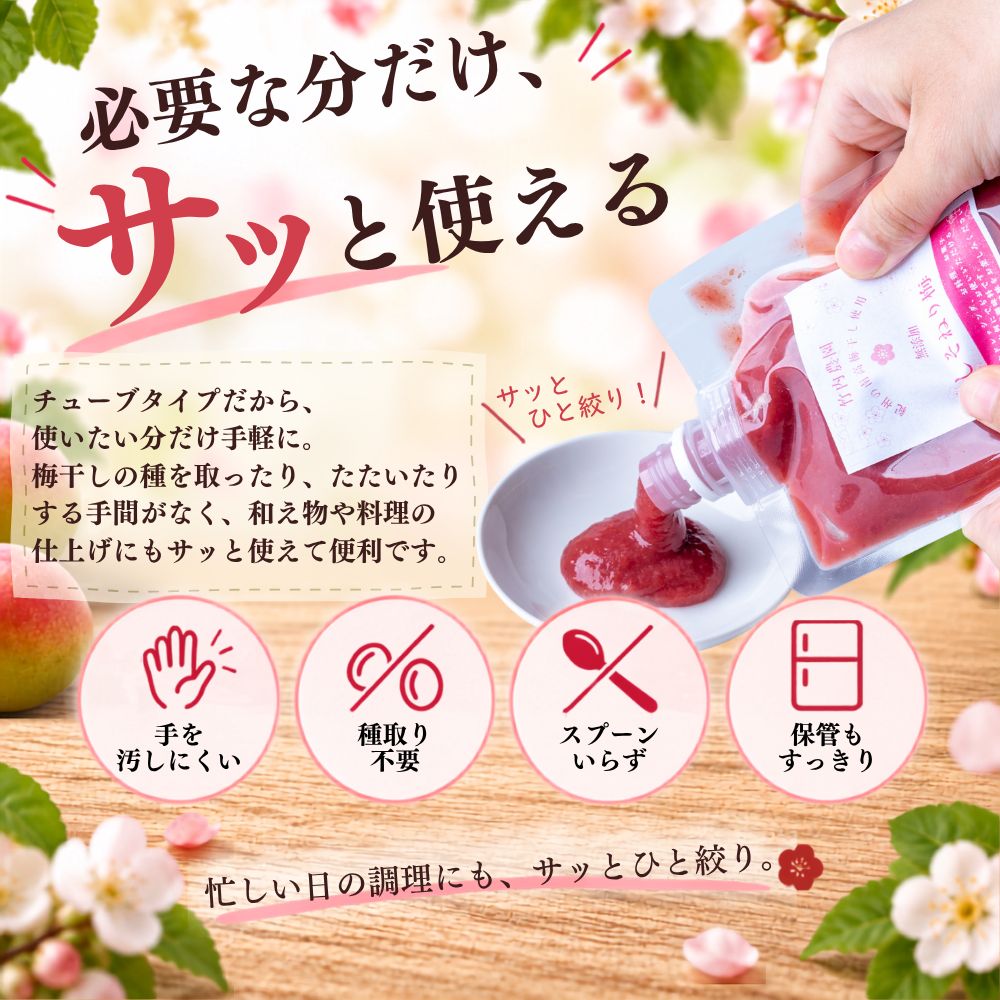竹内農園 練り梅 しそねり梅 180g 2種セット チューブ 塩分約20% ねり梅 梅肉 特別栽培 紀州南高梅干 無添加 梅 うめ 練梅 送料無料 関連画像4