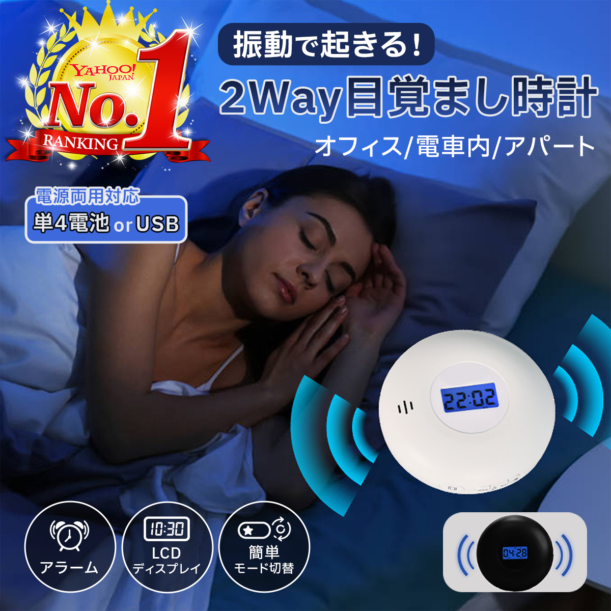 寝ても覚めても alarmclocksamu1.png