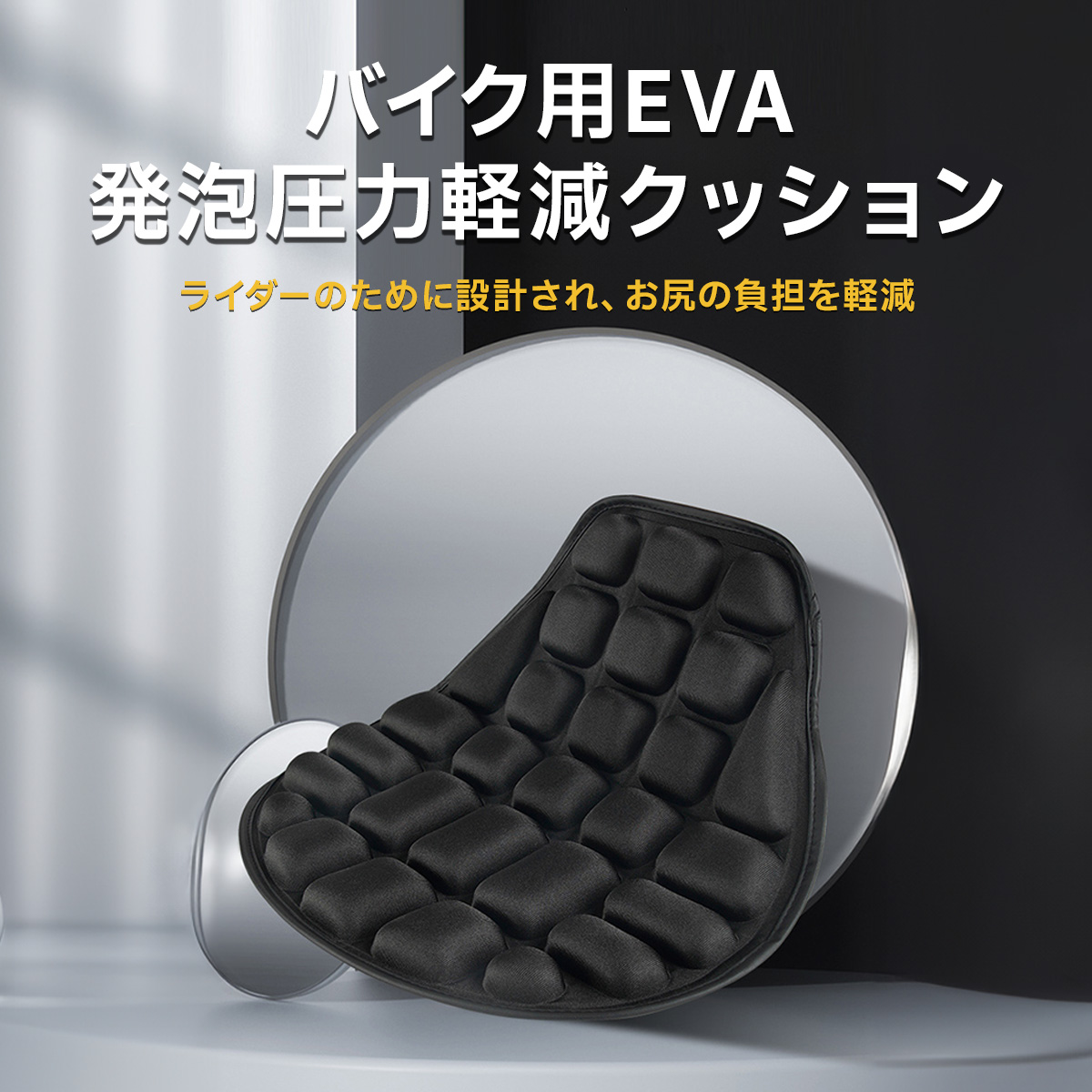 バイク シート クッション カバー ツーリング 衝撃吸収 汎用