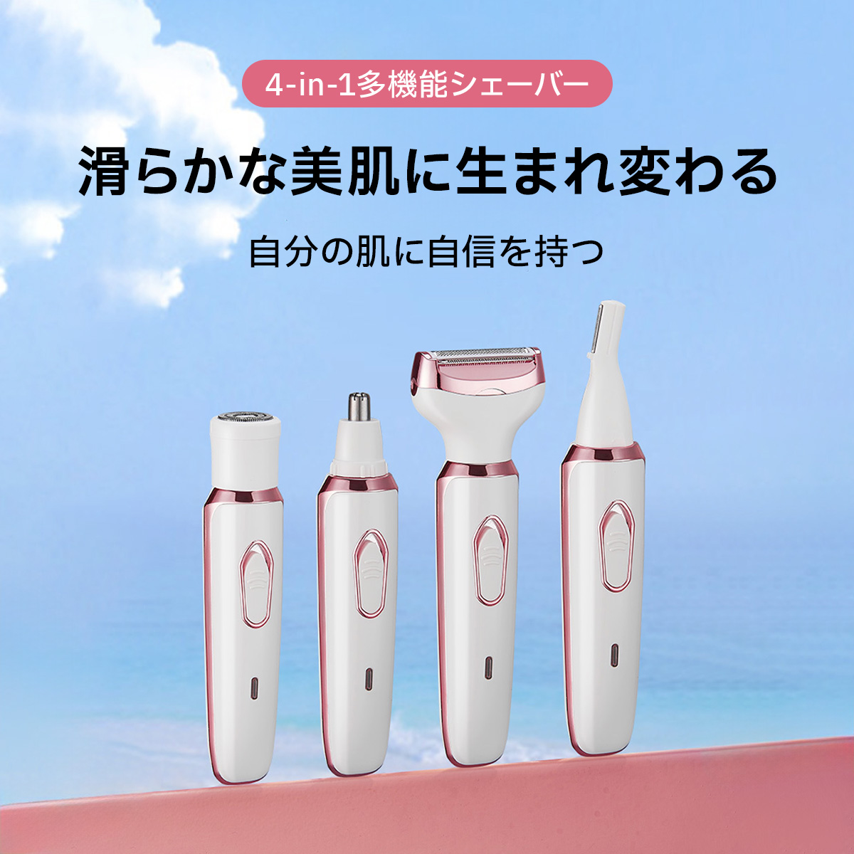 レディースシェーバー VIO 全身 顔 4in1 usb ボディシェーバー 防水