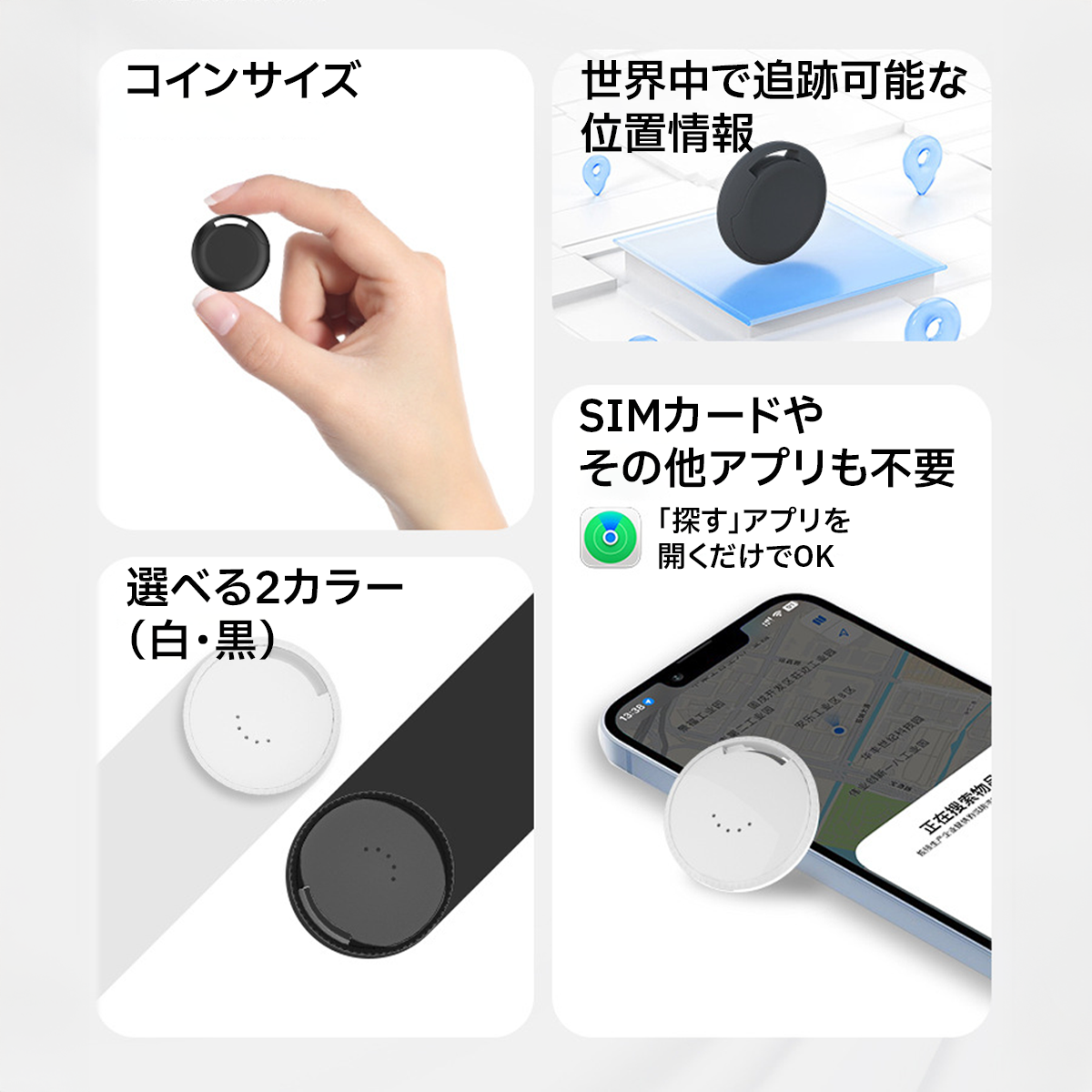 GPS タグ スマート トラッカー 子供 発信機 小型 追跡 リアルタイム iphone airtag 超小型 軽量 月額不要 忘れ物 紛失防止