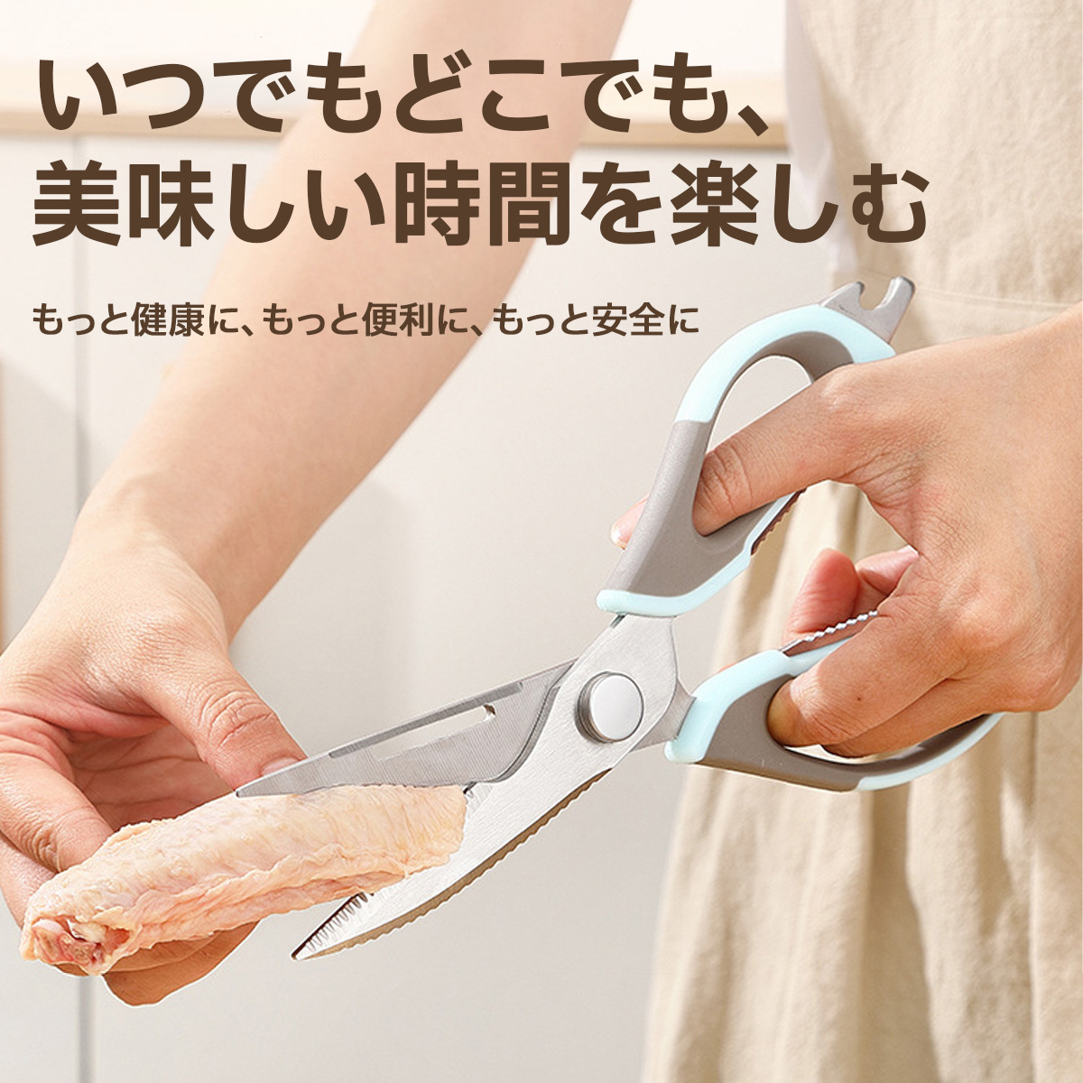キッチンバサミ 分解 はさみ 携帯用 まな板いらず ステンレス