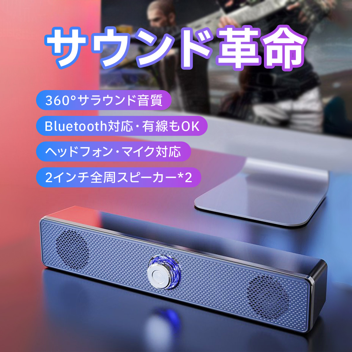 サウンドバースピーカー pcスピーカー 重低音 高品質 高音質