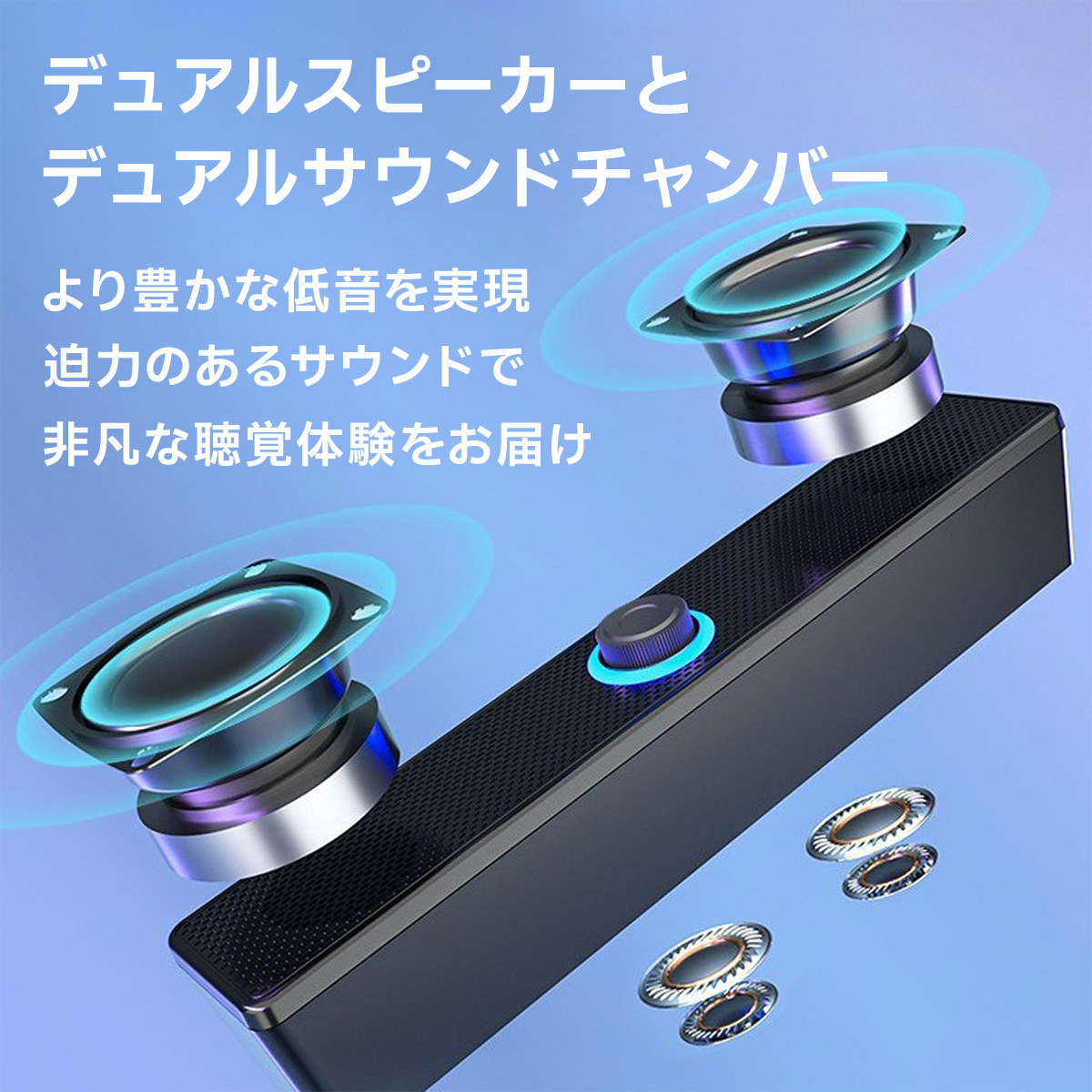サウンドバースピーカー pcスピーカー 重低音 高品質 高音質