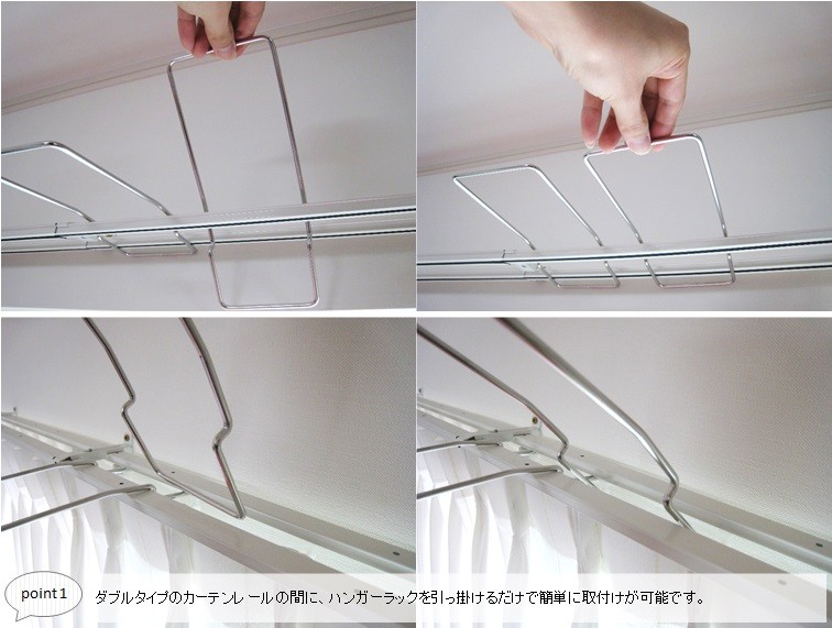 2個組 ダブルタイプカーテンレール用ハンガー : アールエス