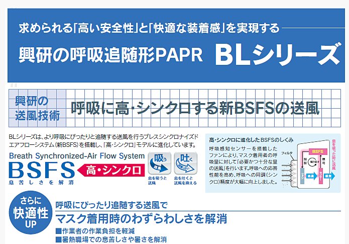 理研化学Yahoo!支店 - 興研 電動ファン付き呼吸用保護具（呼吸が楽な電動ファン付き呼吸用保護具）｜Yahoo!ショッピング