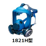 興研 アルファリングフィルタ RD-6型 防塵マスク 区分RL3 0000000039332.jpg