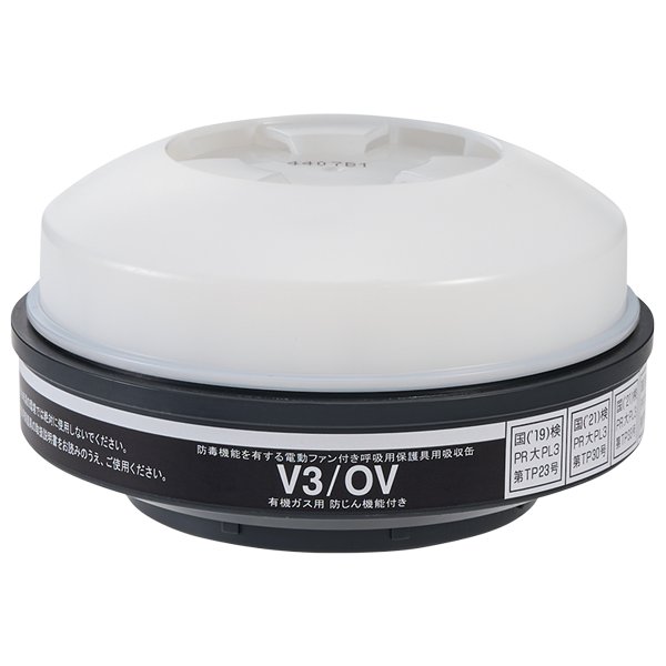 シゲマツ V3/OV 20401 電動ファン付き呼吸用 保護具50個入り 吸収缶 V3/OV（#20401） 1個 粒子捕集効率区分PL3 活性炭素繊維入 電動