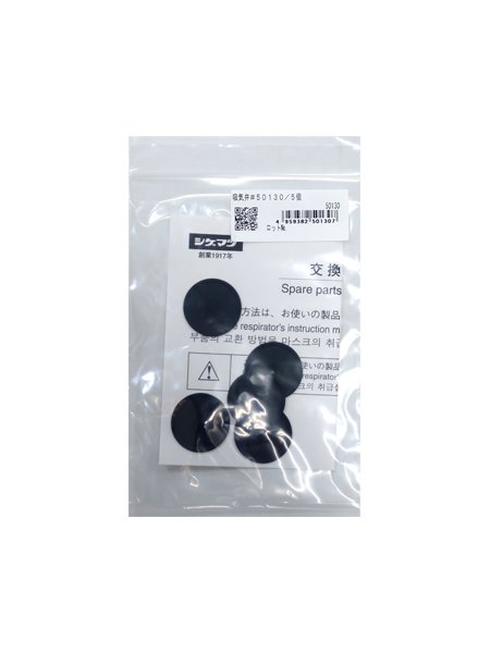 マスク交換部品 ノーズカップ用吸気弁 #50130（マスク本体等は付きませ