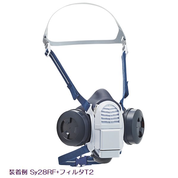 電動ファン付き呼吸用保護具 Sy28RF 本体のみ フィルタ別売 重松製作所