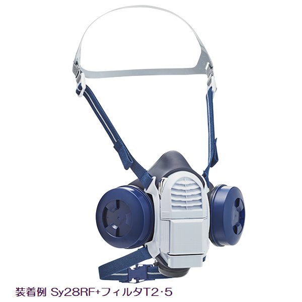 電動ファン付き呼吸用保護具 Sy28RF 本体のみ フィルタ別売 重松製作所