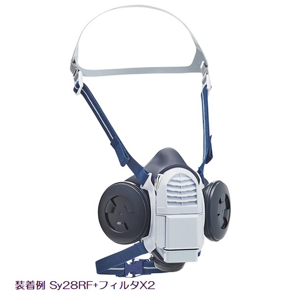 電動ファン付き呼吸用保護具 Sy28RF 本体のみ フィルタ別売 重松製作所