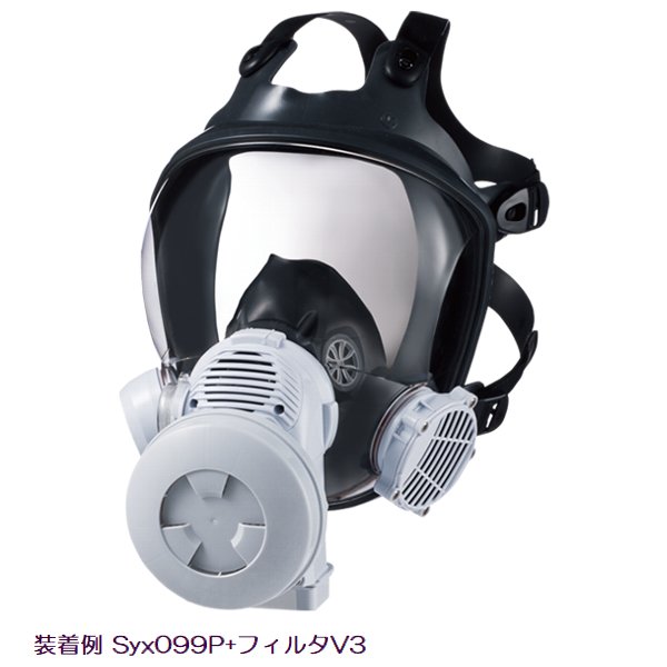 電動ファン付き呼吸用保護具 Syx099P-H-1 1個 本体のみ フィルタ・吸収