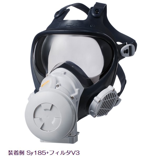 電動ファン付き呼吸用保護具 Sy185-H 1個 本体のみ フィルタ・吸収缶