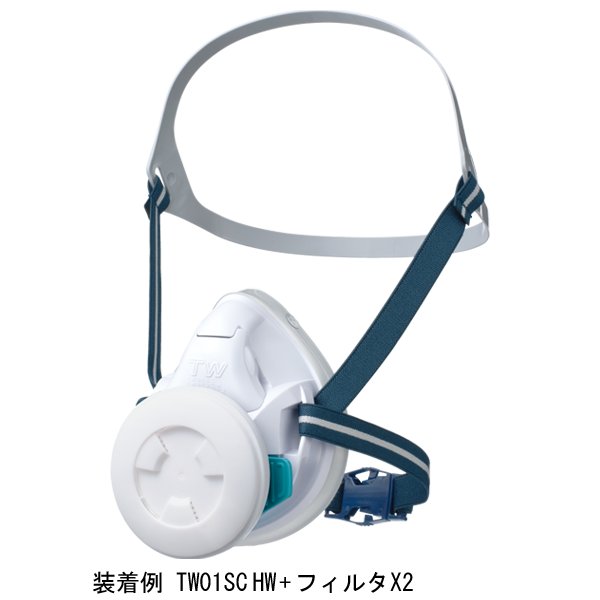 面体全7色 防じん(防塵)防毒兼用マスク TW01SC PI（撫子色）1個