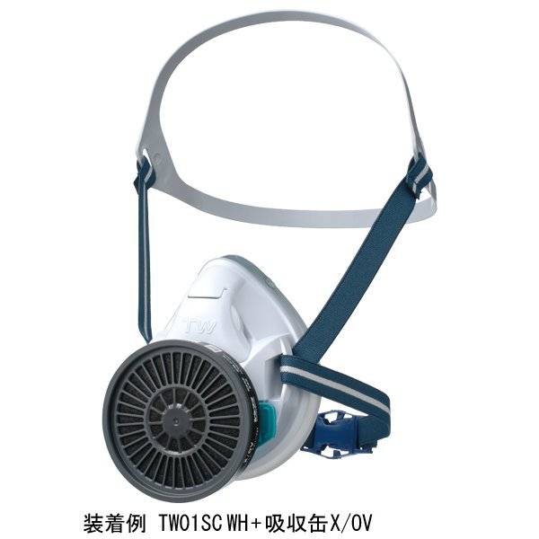 面体全7色 防じん(防塵)防毒兼用マスク TW01SC 1箱10個入り 面体のみ