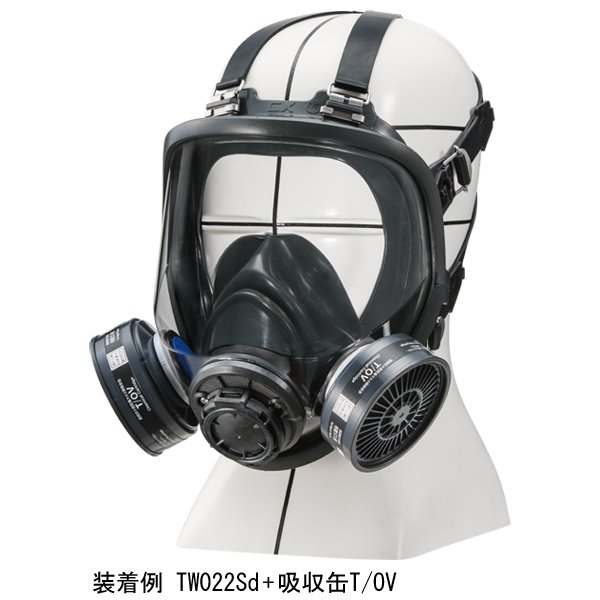 防じん(防塵)防毒兼用マスク TW022Sd 1個 面体のみ フィルタ・吸収缶