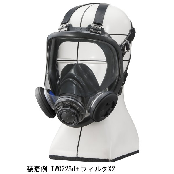 防じん(防塵)防毒兼用マスク TW022Sd 1個 面体のみ フィルタ・吸収缶