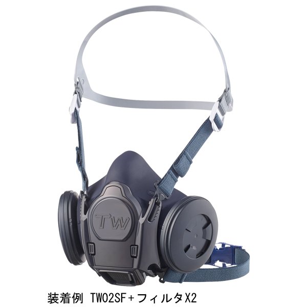 青いフルフェイス防塵マスク 防じん(防塵)防毒兼用マスク TW02SF 1個 面体のみ フィルタ・吸収缶