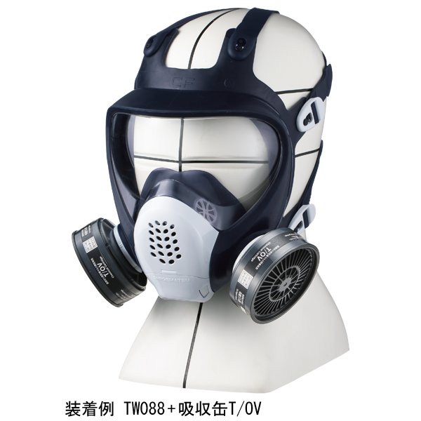 防じん(防塵)防毒兼用マスク TW088 1個 面体のみ フィルタ・吸収缶別売