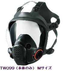 石綿（アスベスト）除去作業 レベル1〜3 その他の作業 呼吸用保護具の